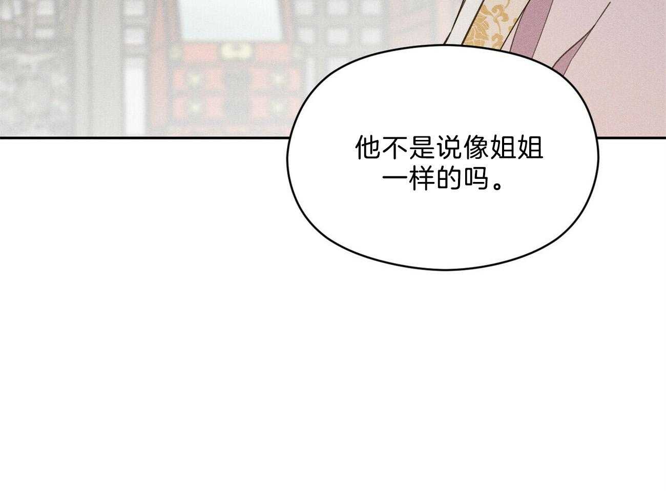 我这样喜欢你 第30话 第39页