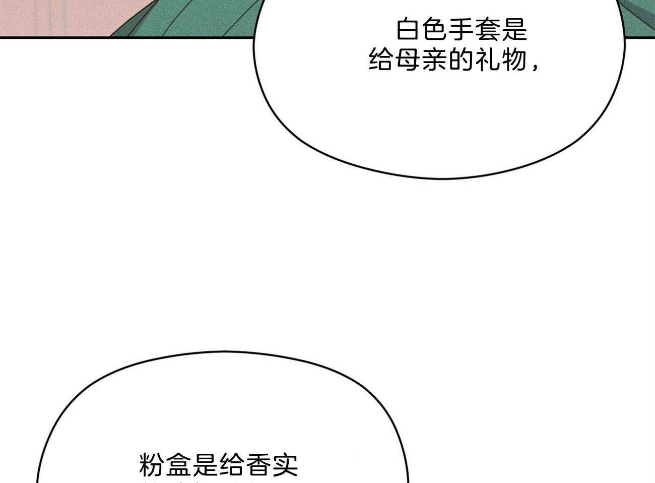 我这样喜欢你 第30话 第42页