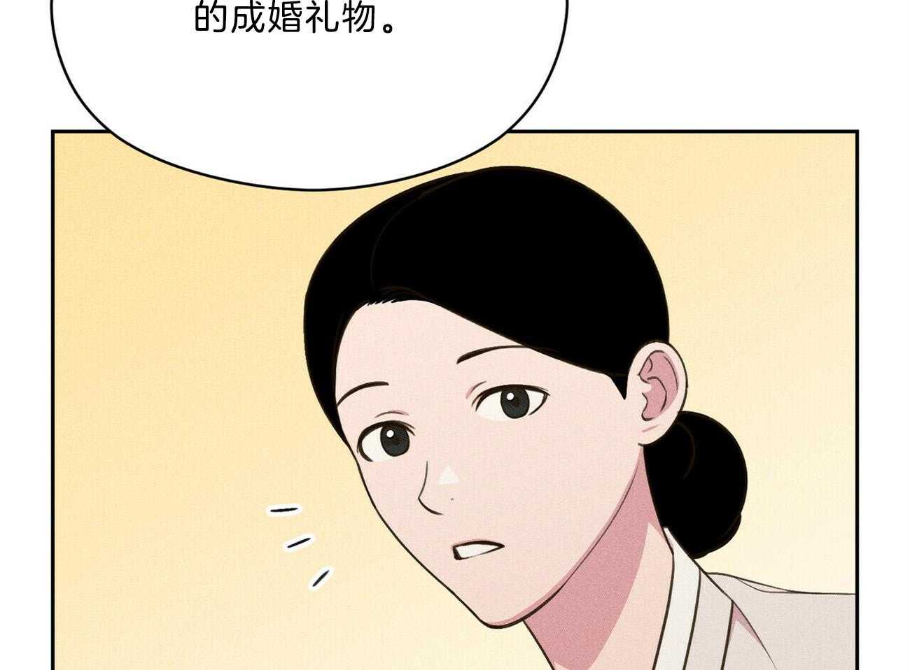 我这样喜欢你 第30话 第43页