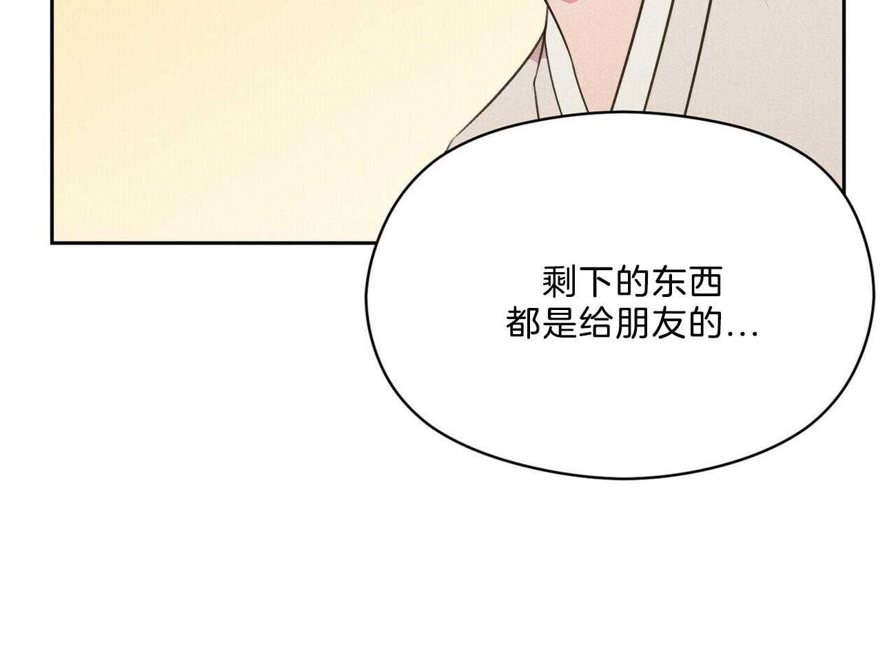 我这样喜欢你 第30话 第44页