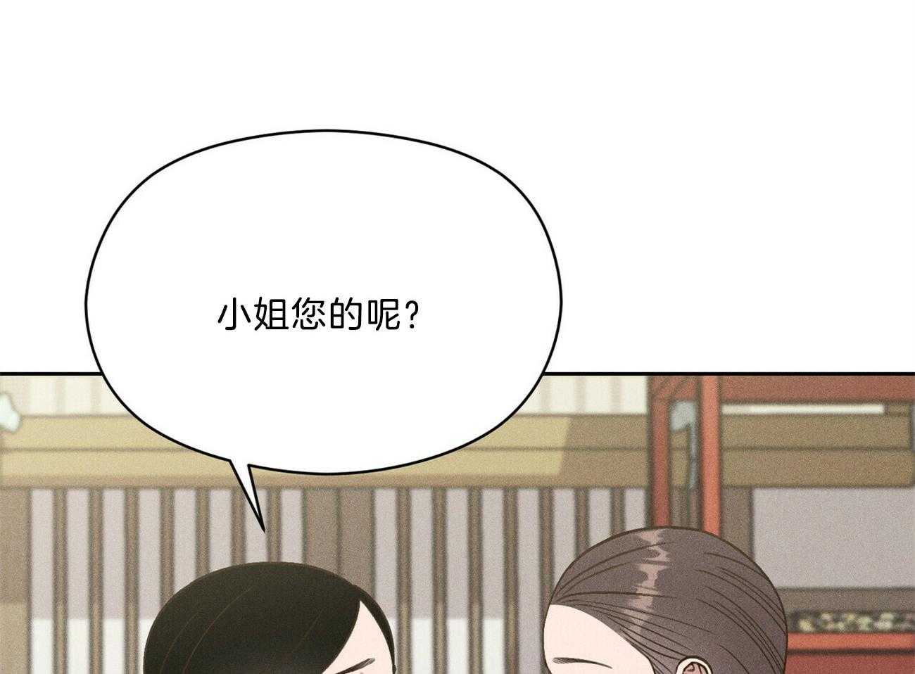 我这样喜欢你 第30话 第45页