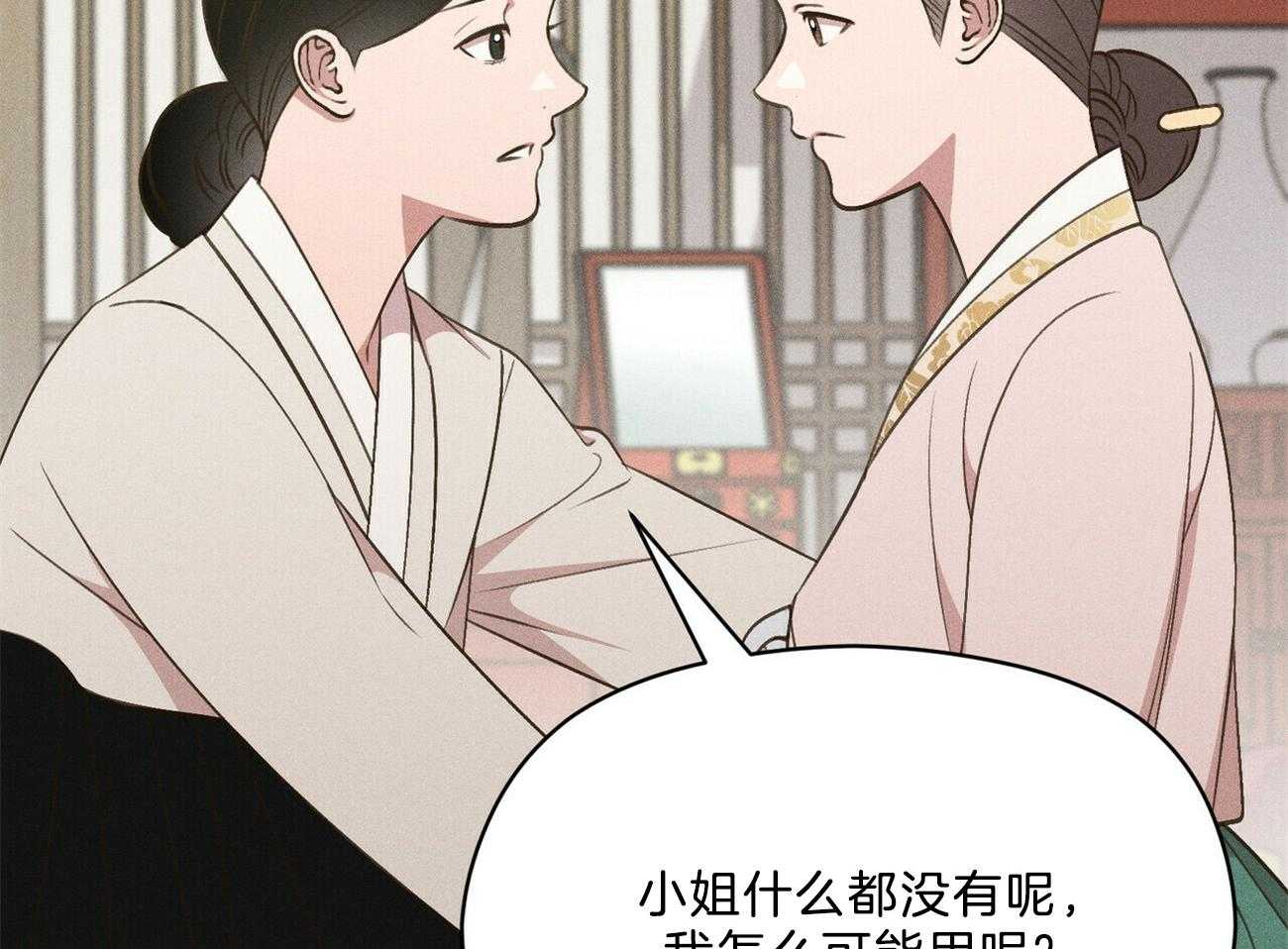 我这样喜欢你 第30话 第46页