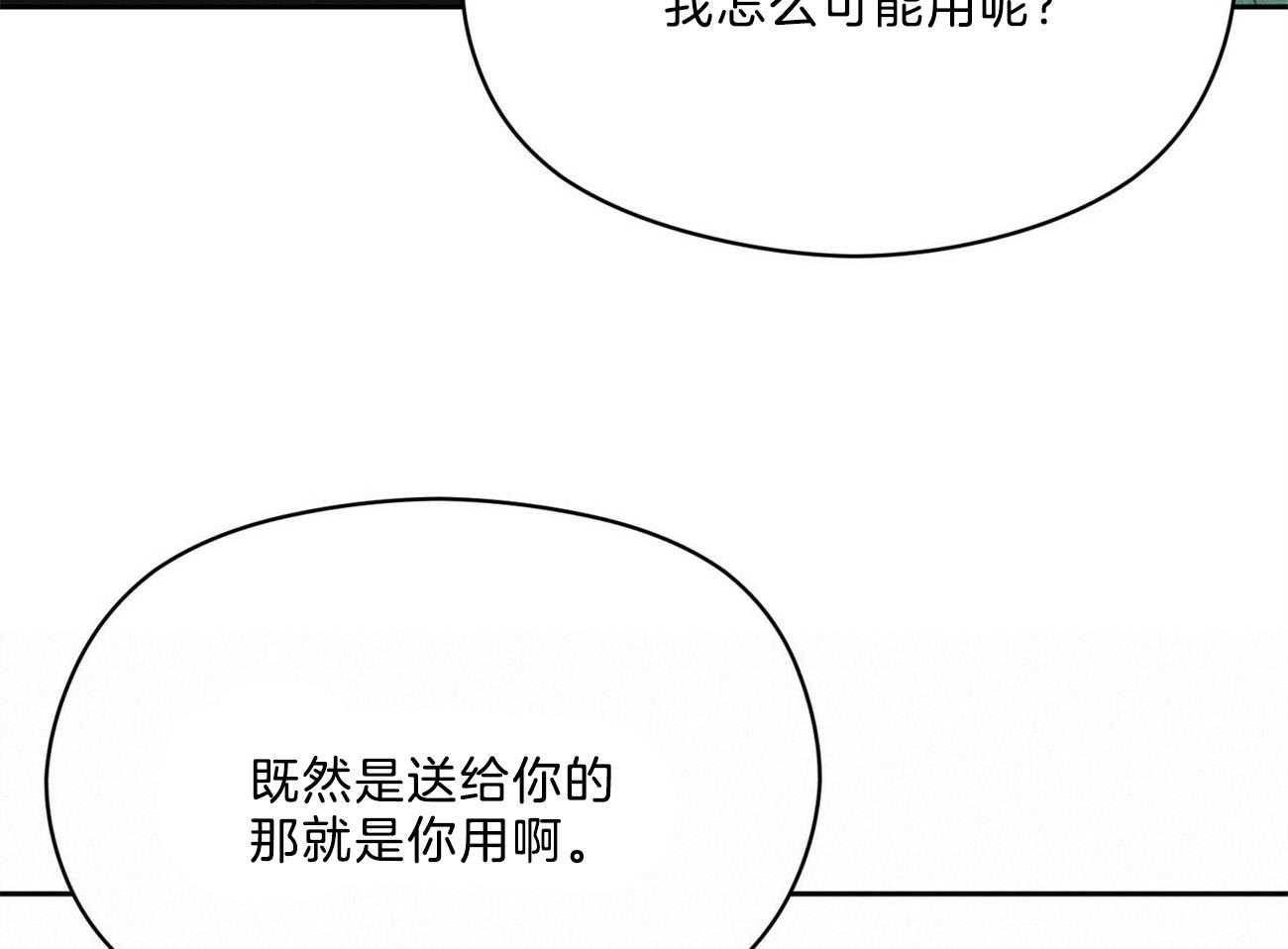 我这样喜欢你 第30话 第47页