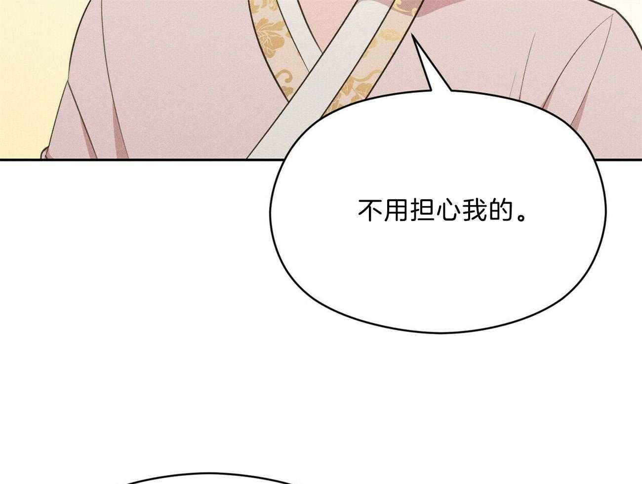 我这样喜欢你 第30话 第49页