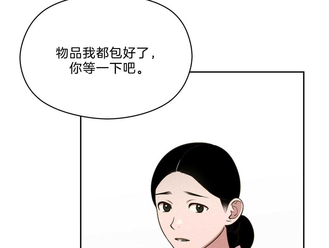 我这样喜欢你 第30话 第50页