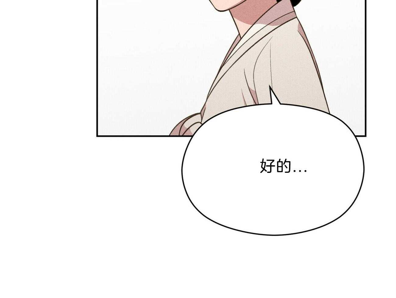 我这样喜欢你 第30话 第51页