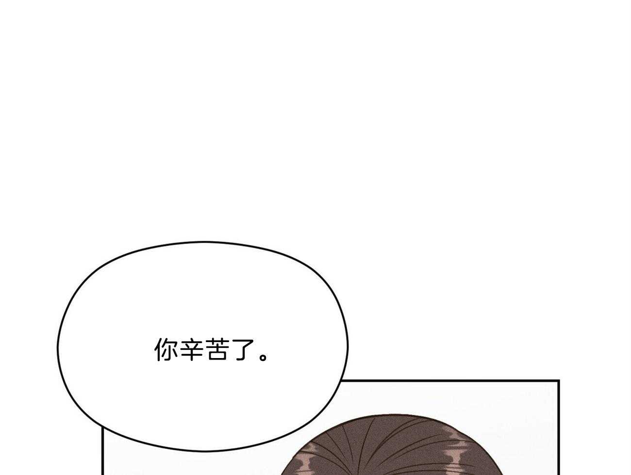 我这样喜欢你 第30话 第54页