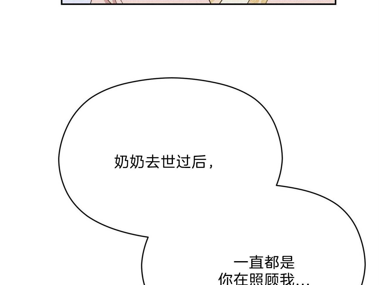 我这样喜欢你 第30话 第56页