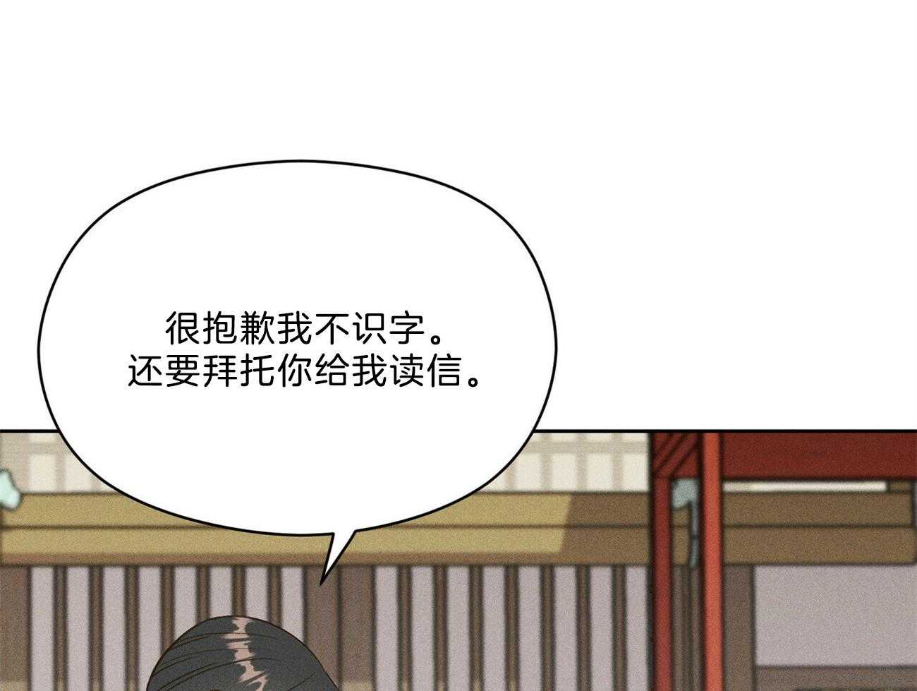 我这样喜欢你 第30话 第59页