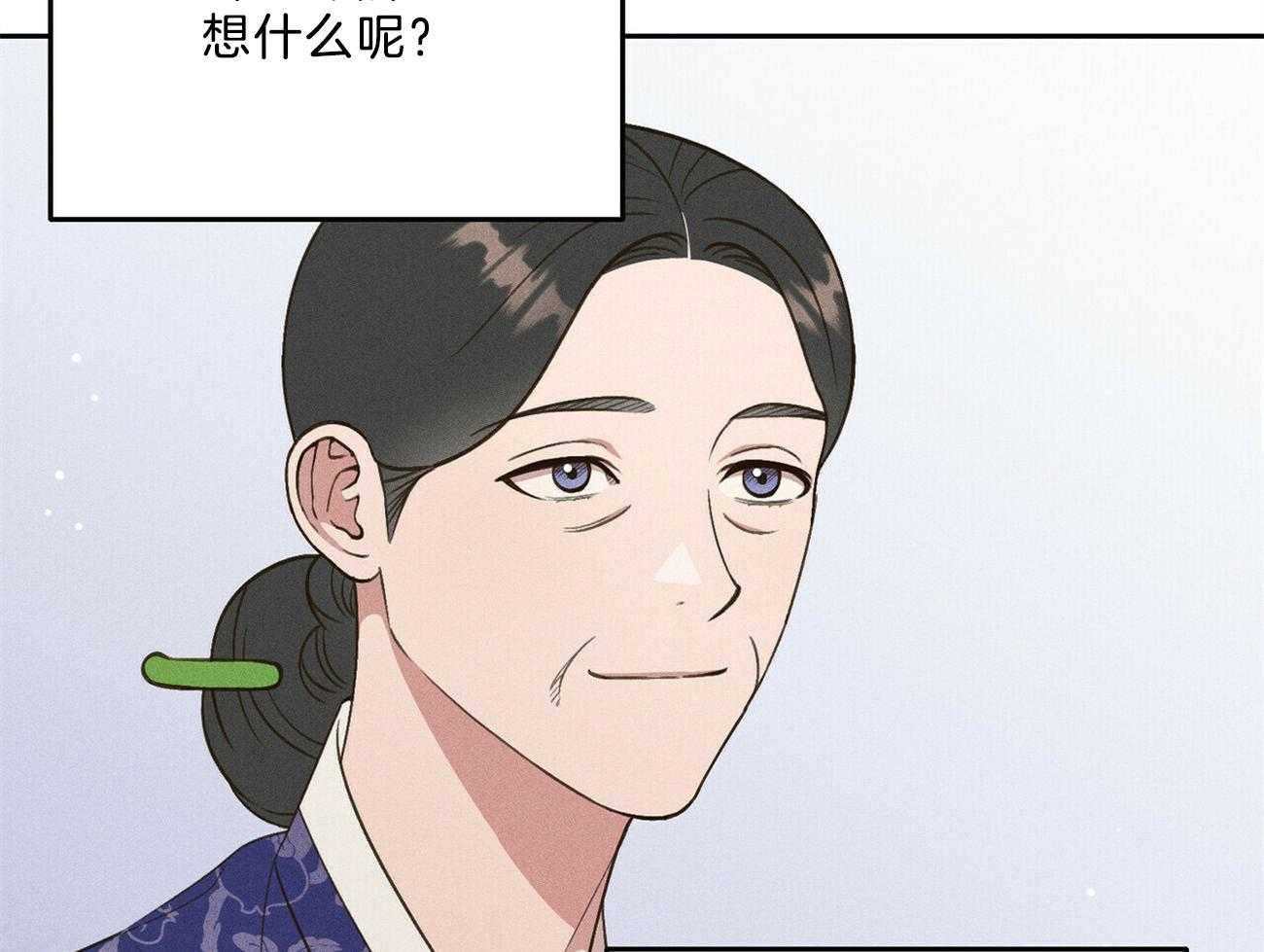 我这样喜欢你 第30话 第62页