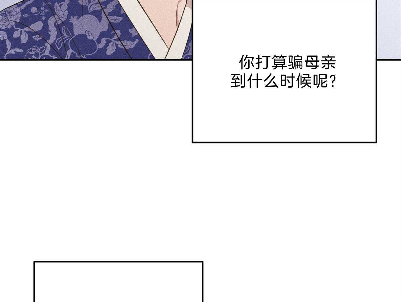 我这样喜欢你 第30话 第63页