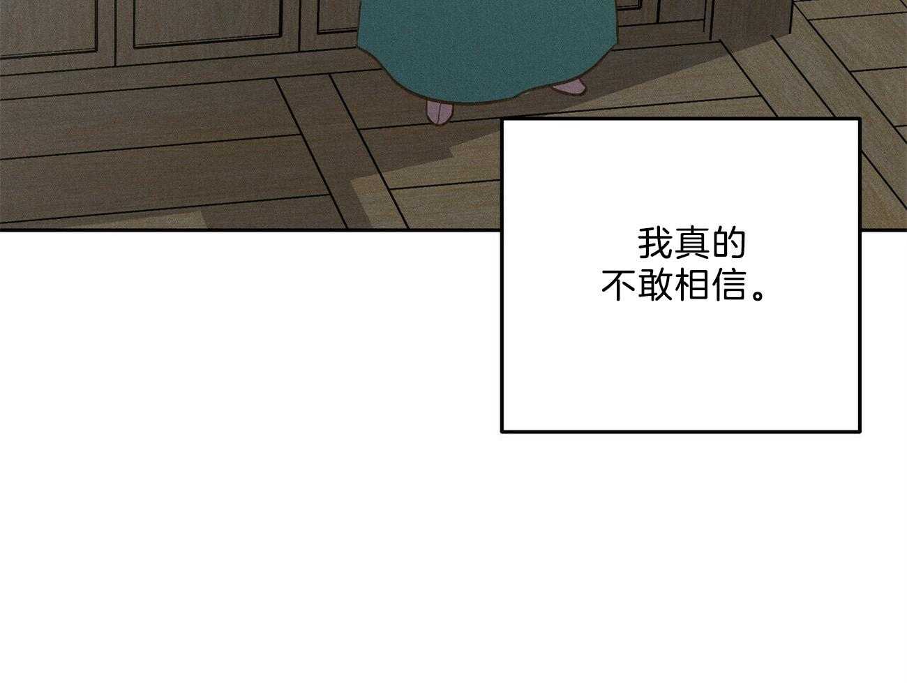 我这样喜欢你 第30话 第65页