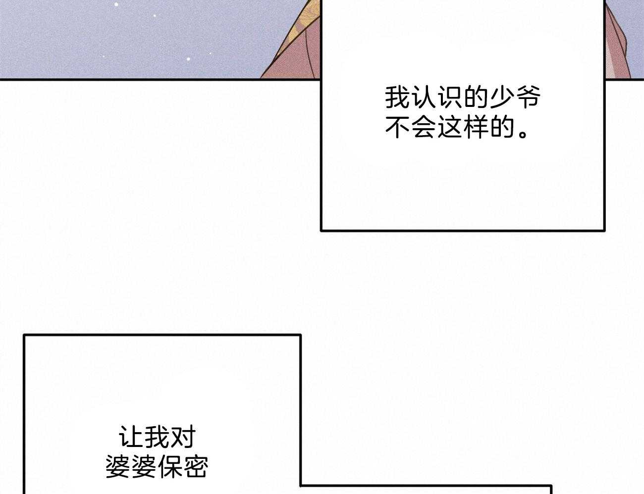 我这样喜欢你 第30话 第71页