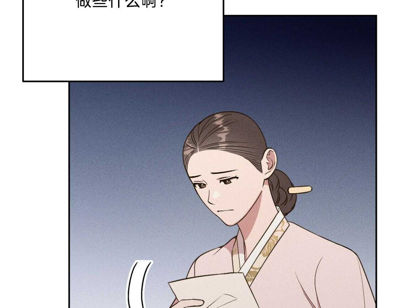 我这样喜欢你 第30话 第75页