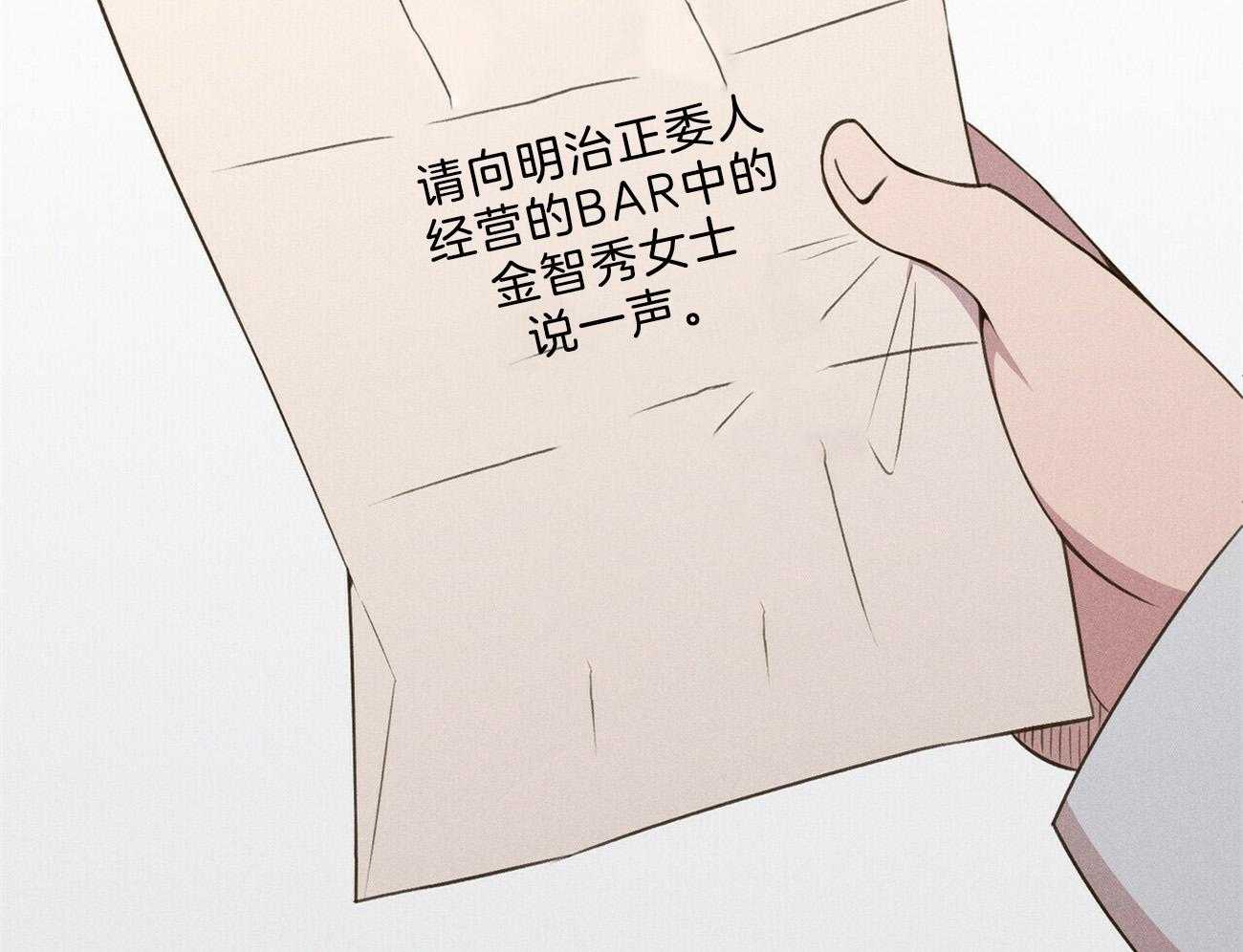 我这样喜欢你 第30话 第78页