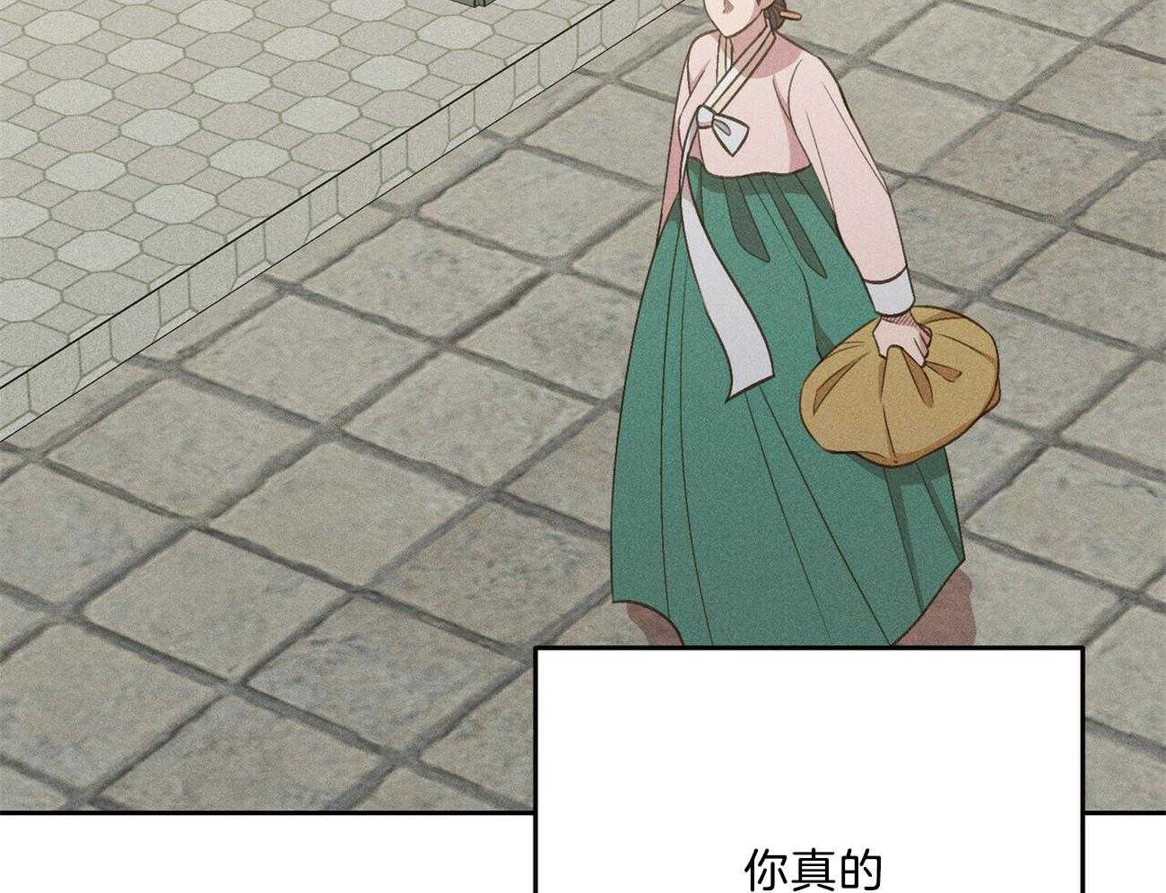 我这样喜欢你 第30话 第83页