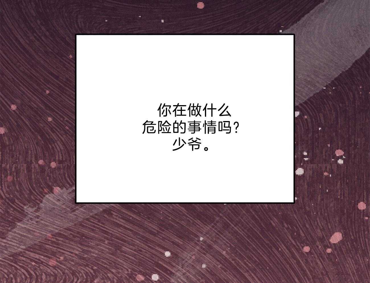 我这样喜欢你 第30话 第90页