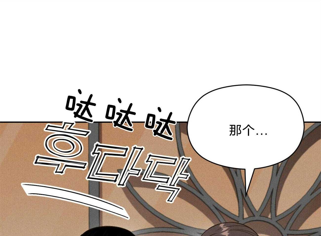 我这样喜欢你 第31话 第21页