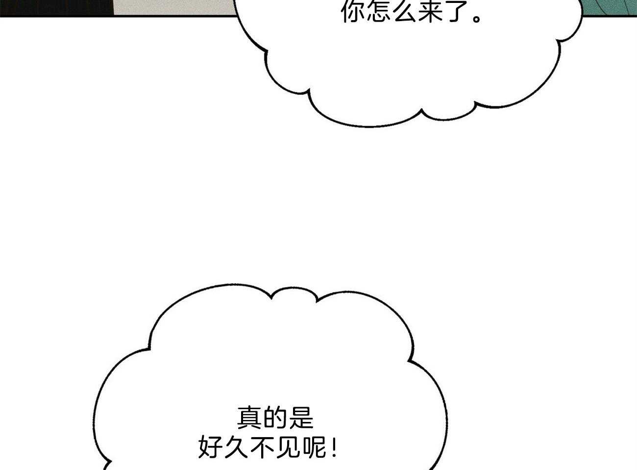 我这样喜欢你 第31话 第23页