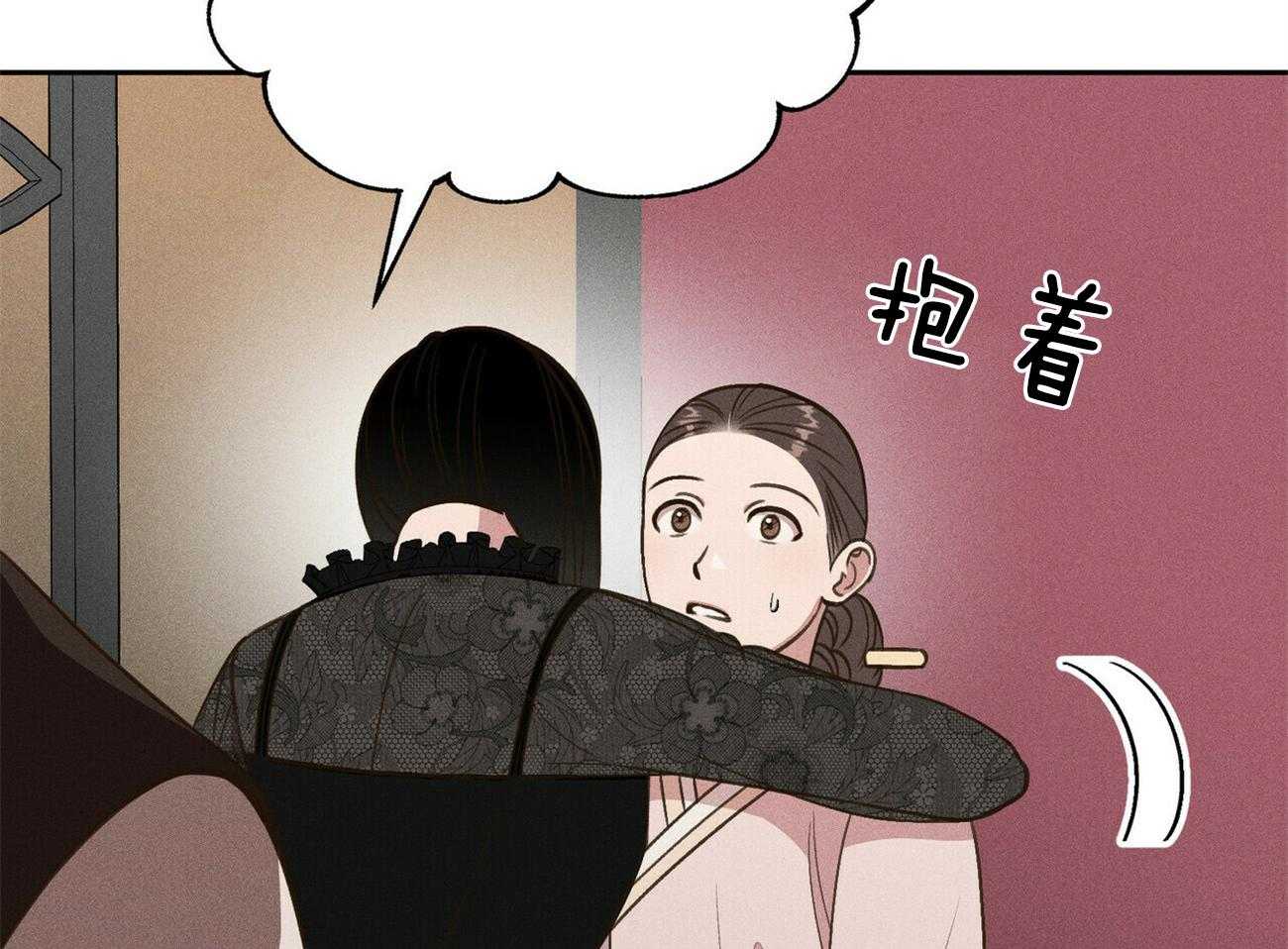 我这样喜欢你 第31话 第24页