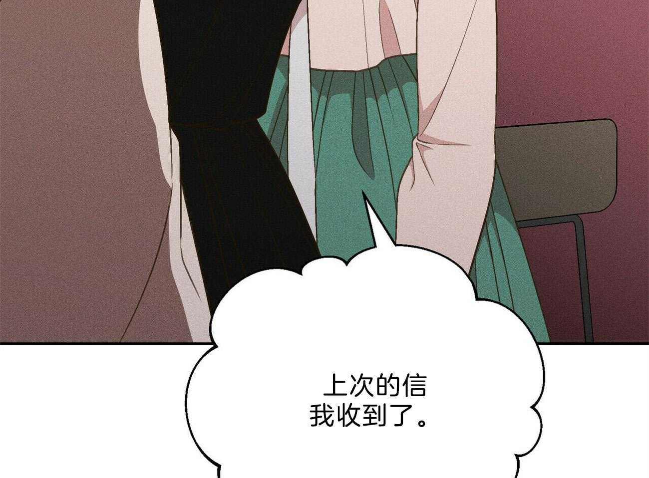 我这样喜欢你 第31话 第25页