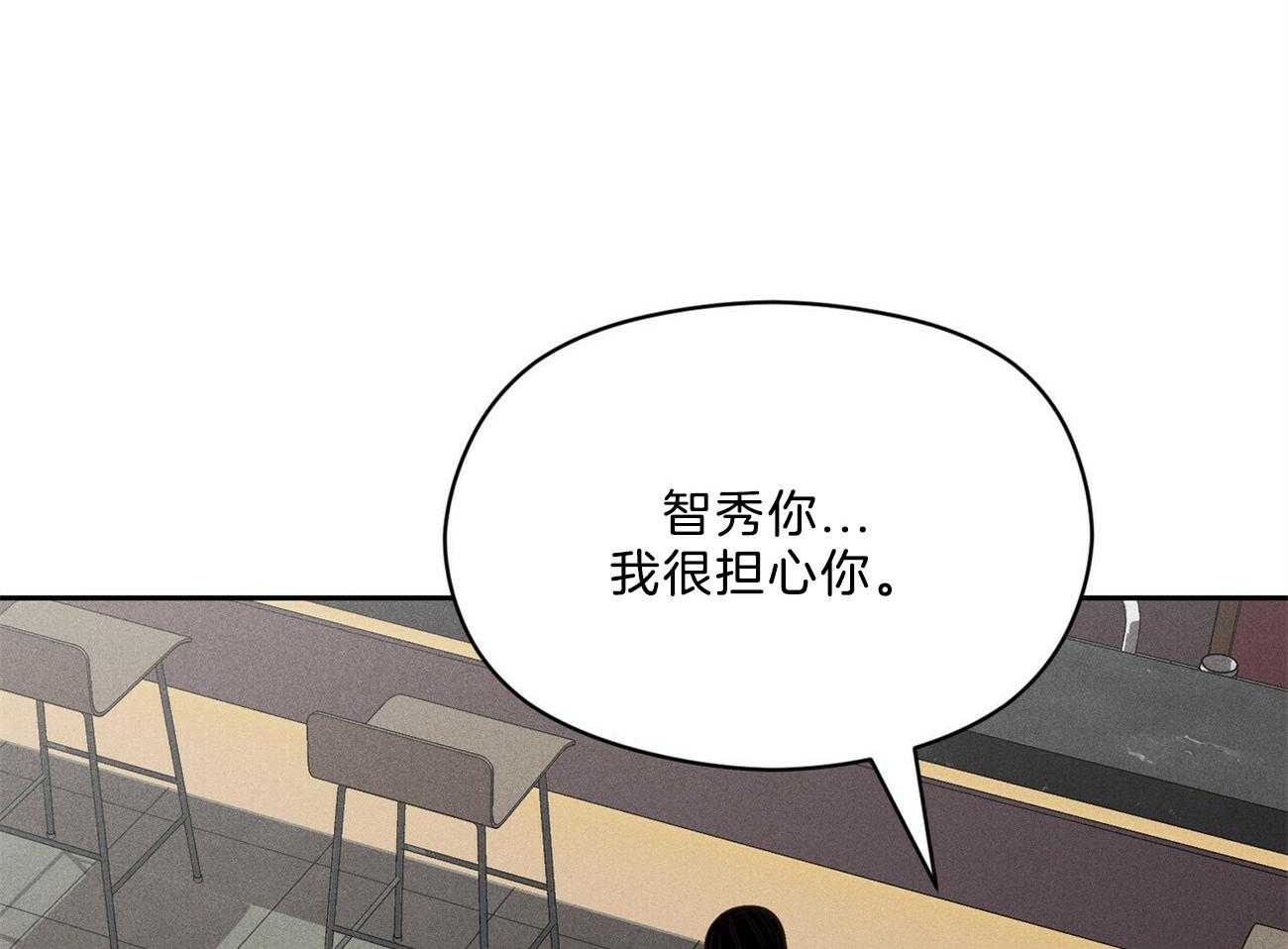 我这样喜欢你 第31话 第28页