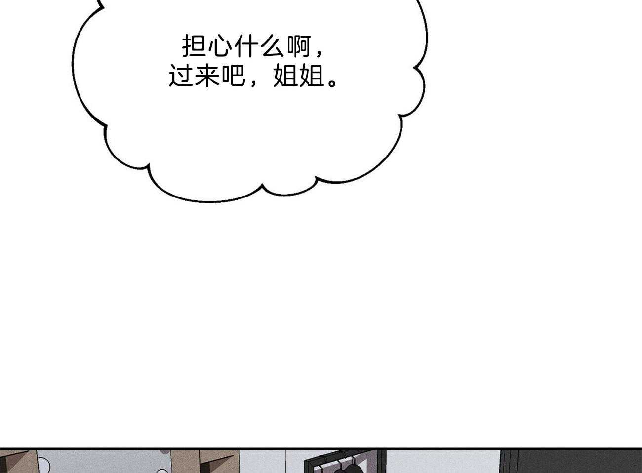 我这样喜欢你 第31话 第30页