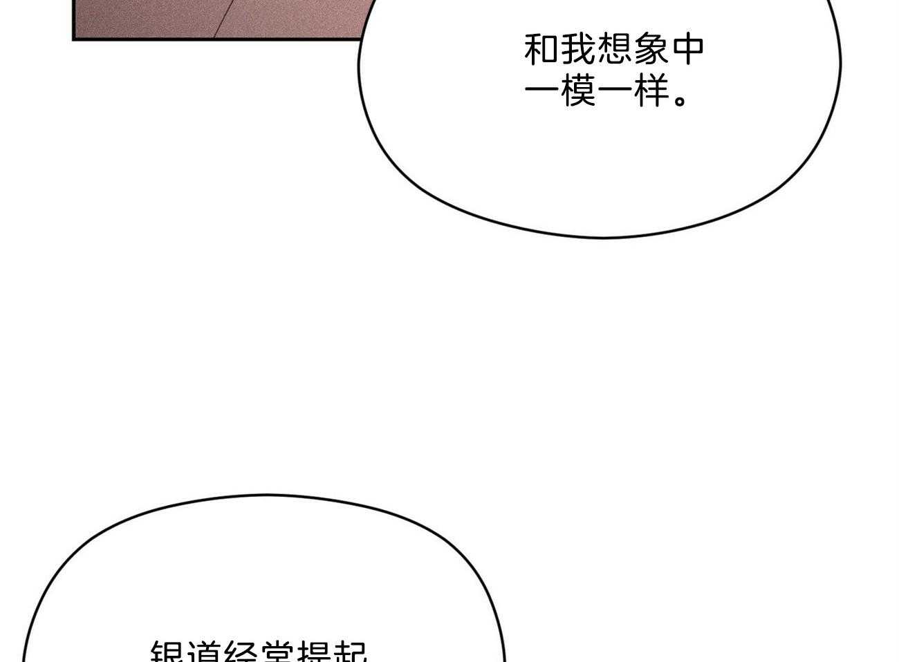 我这样喜欢你 第31话 第39页