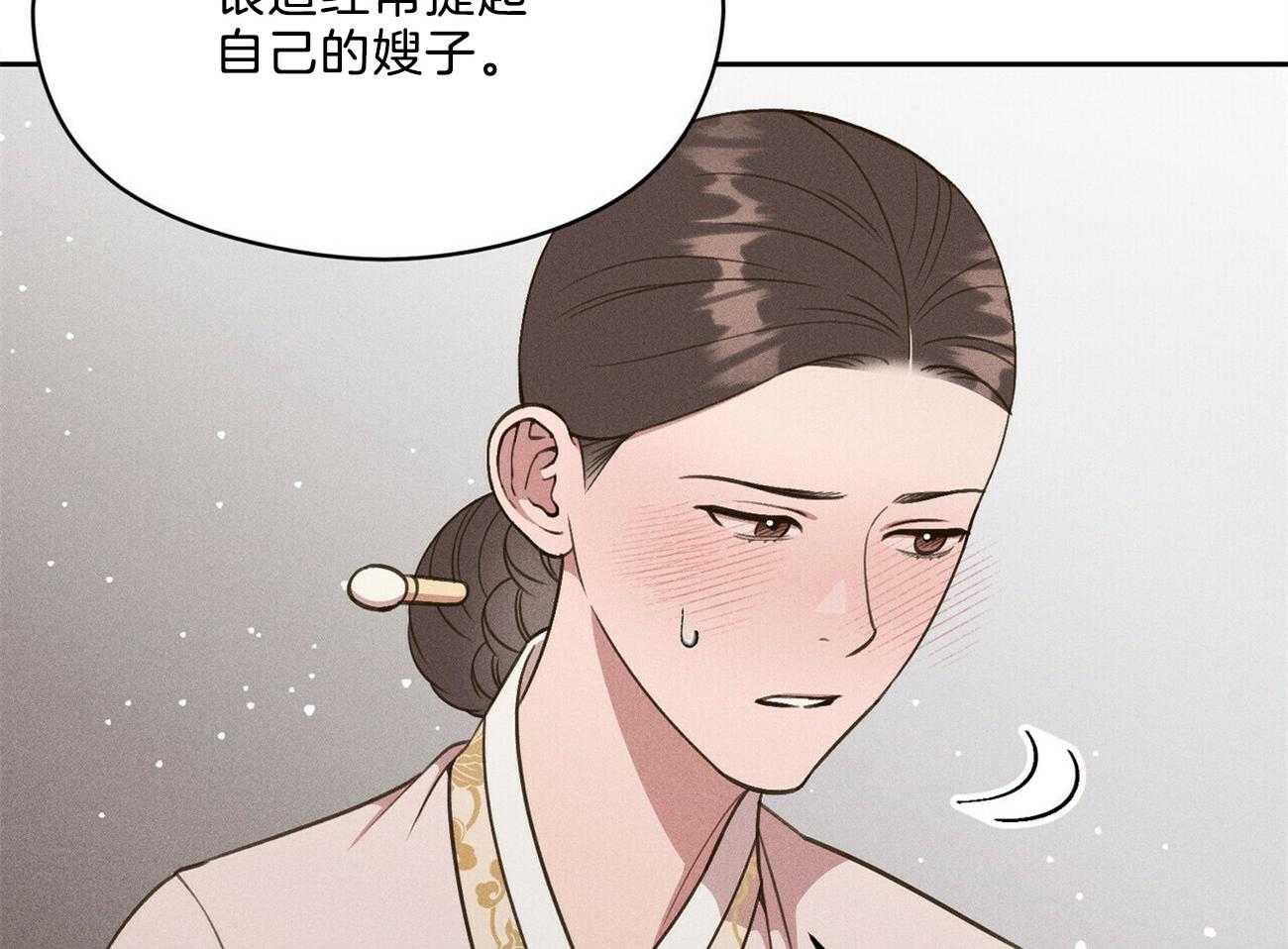 我这样喜欢你 第31话 第40页