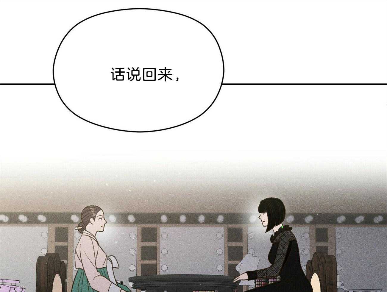 我这样喜欢你 第31话 第44页