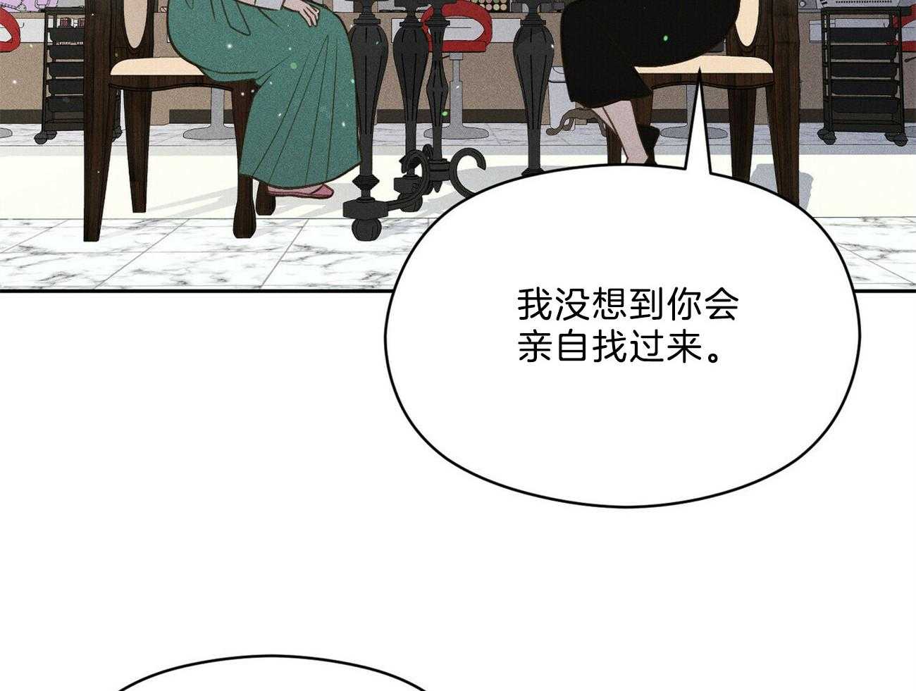 我这样喜欢你 第31话 第45页