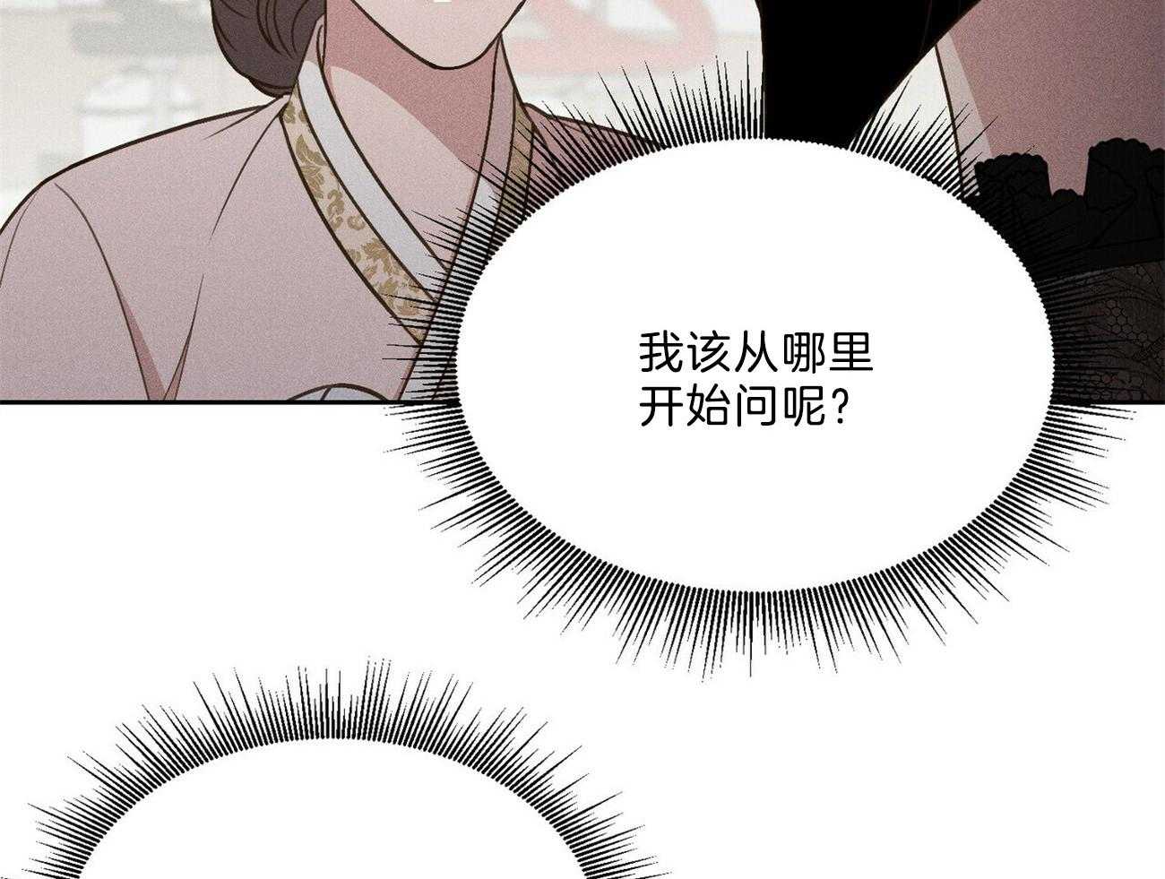 我这样喜欢你 第31话 第47页