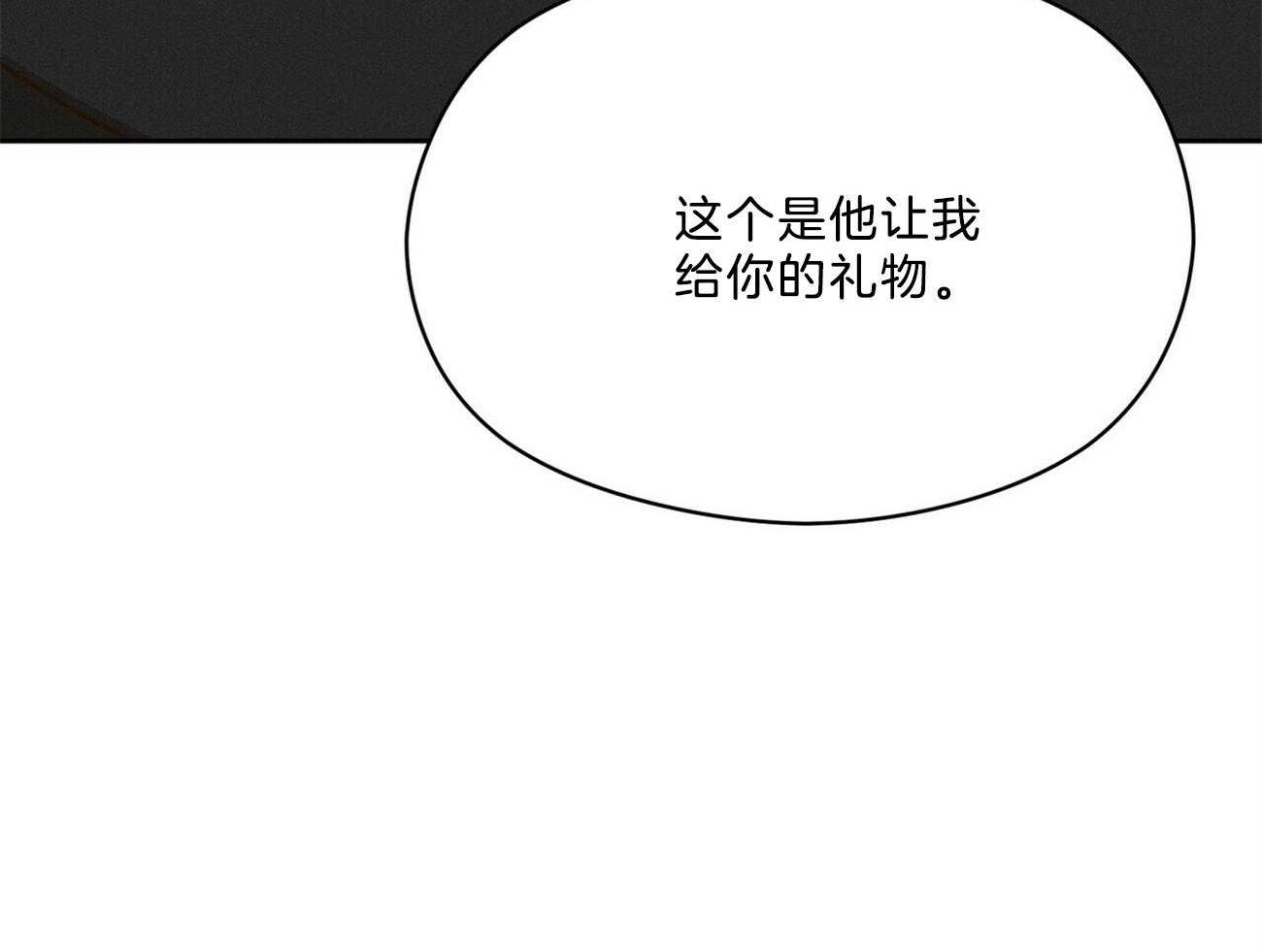 我这样喜欢你 第31话 第50页