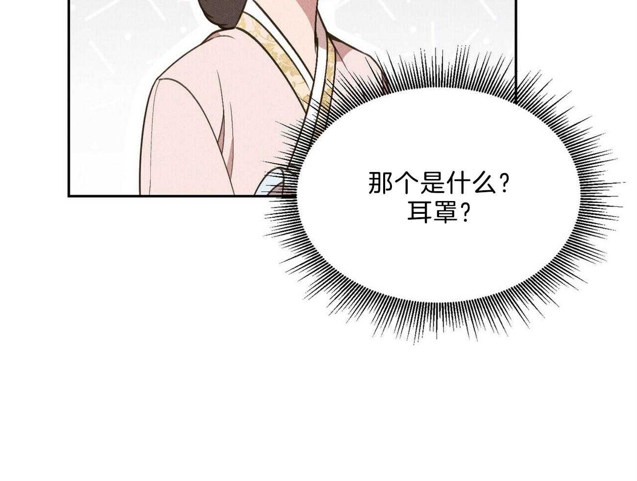 我这样喜欢你 第31话 第56页