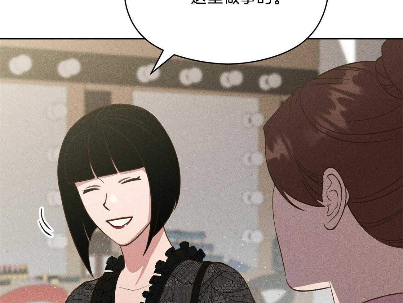 我这样喜欢你 第32话 第3页