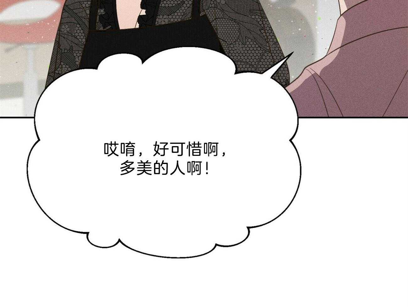 我这样喜欢你 第32话 第4页