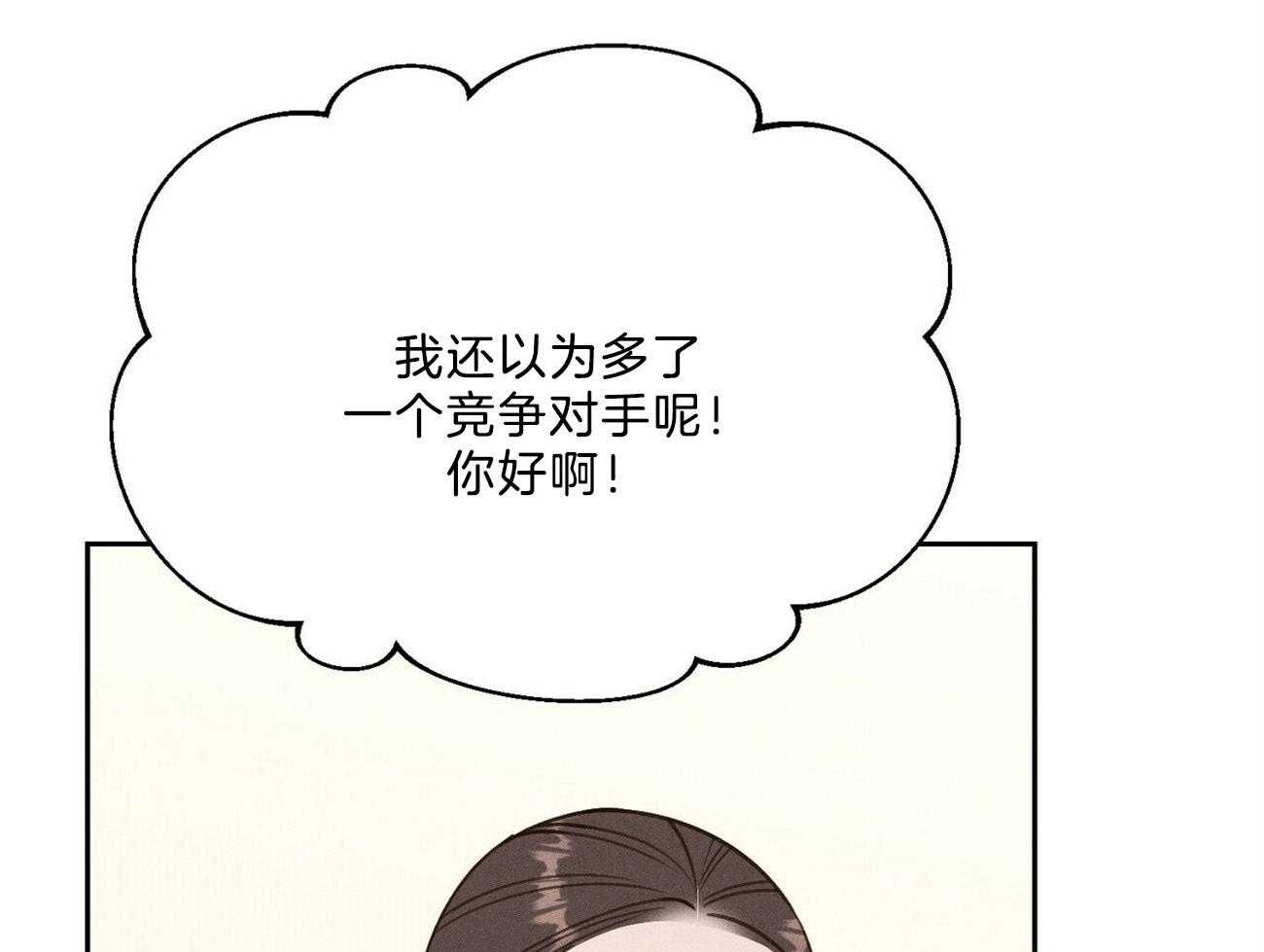 我这样喜欢你 第32话 第5页