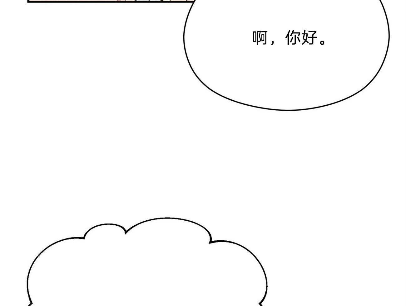 我这样喜欢你 第32话 第7页