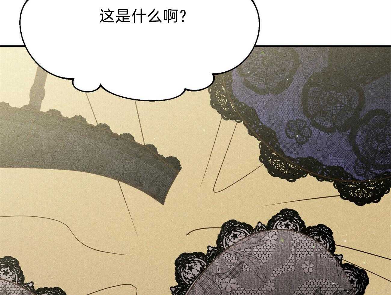 我这样喜欢你 第32话 第8页