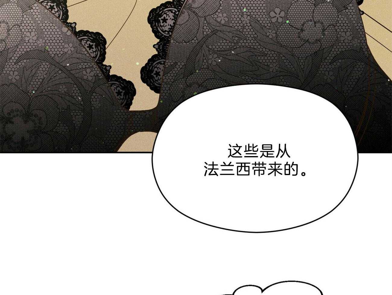 我这样喜欢你 第32话 第9页