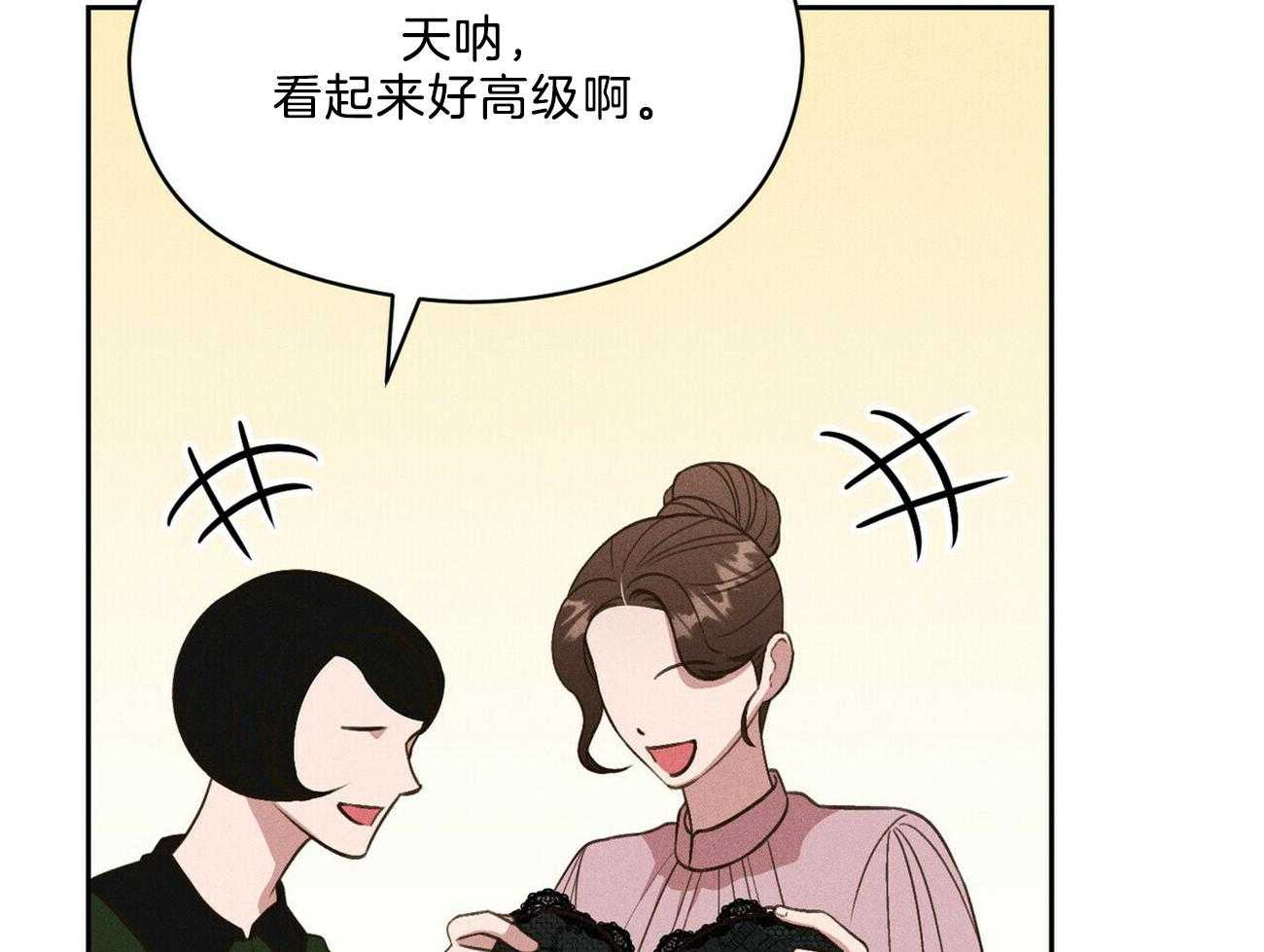 我这样喜欢你 第32话 第11页