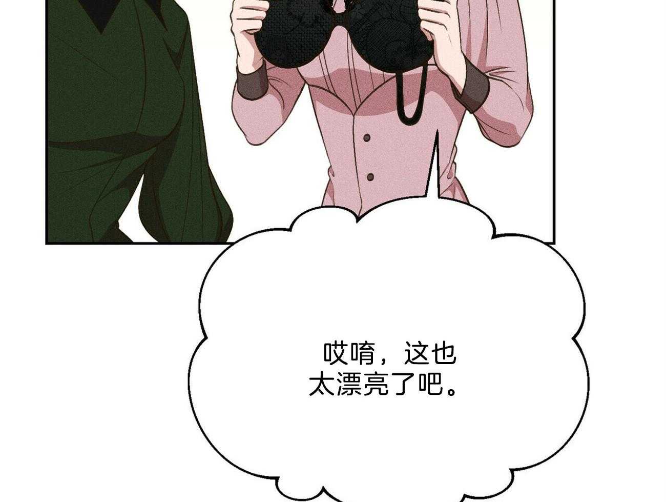 我这样喜欢你 第32话 第12页