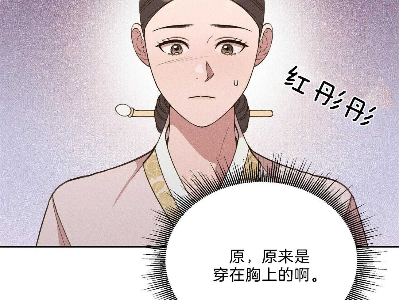 我这样喜欢你 第32话 第14页