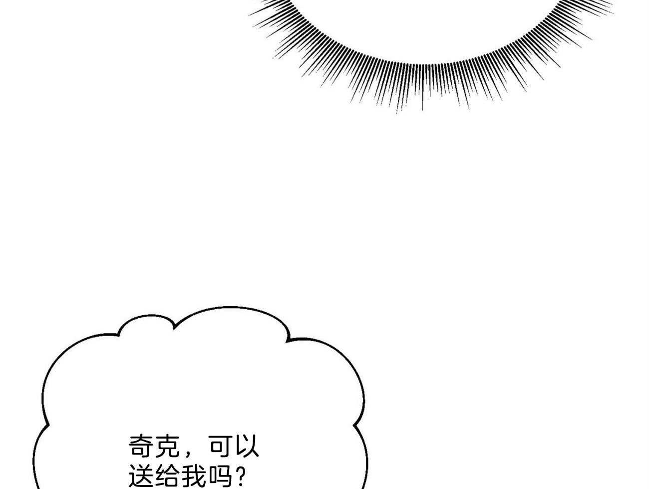 我这样喜欢你 第32话 第15页