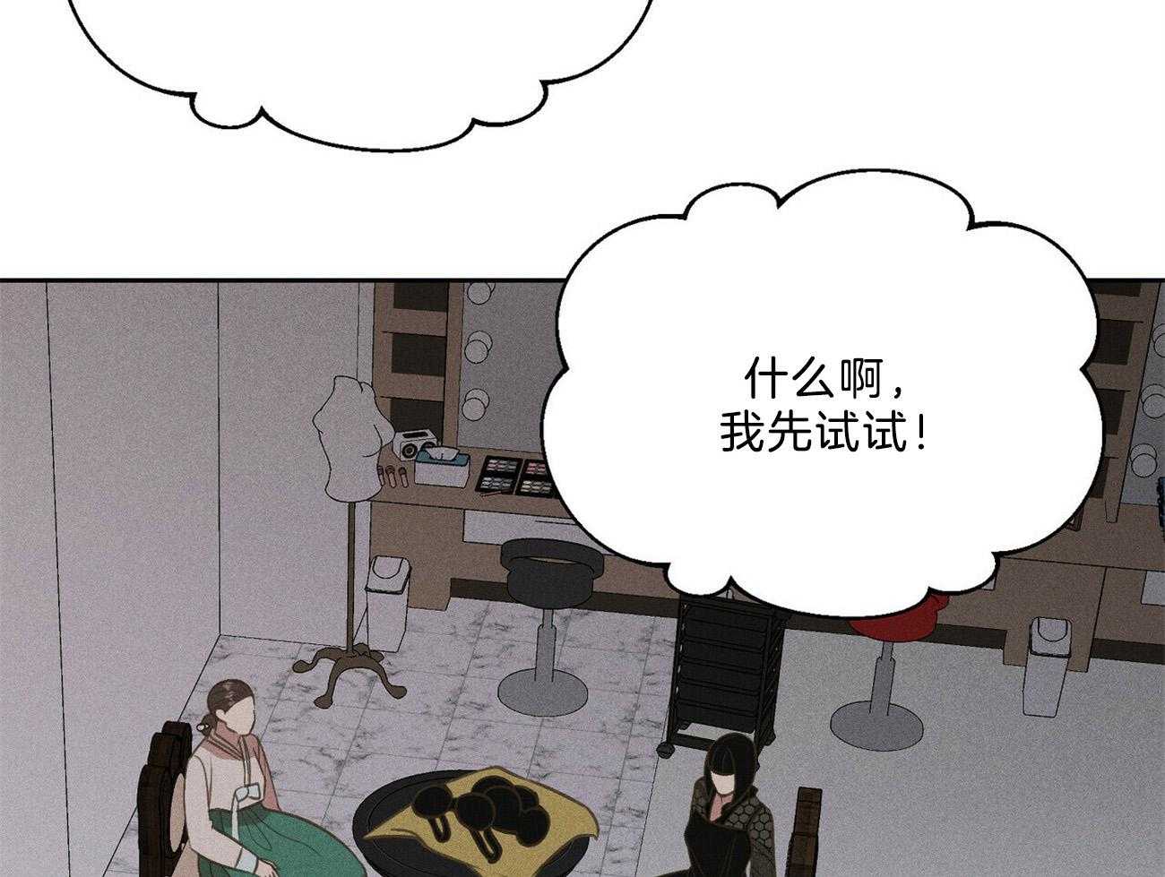 我这样喜欢你 第32话 第16页