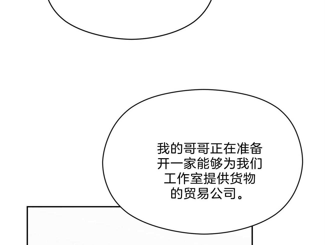 我这样喜欢你 第32话 第18页