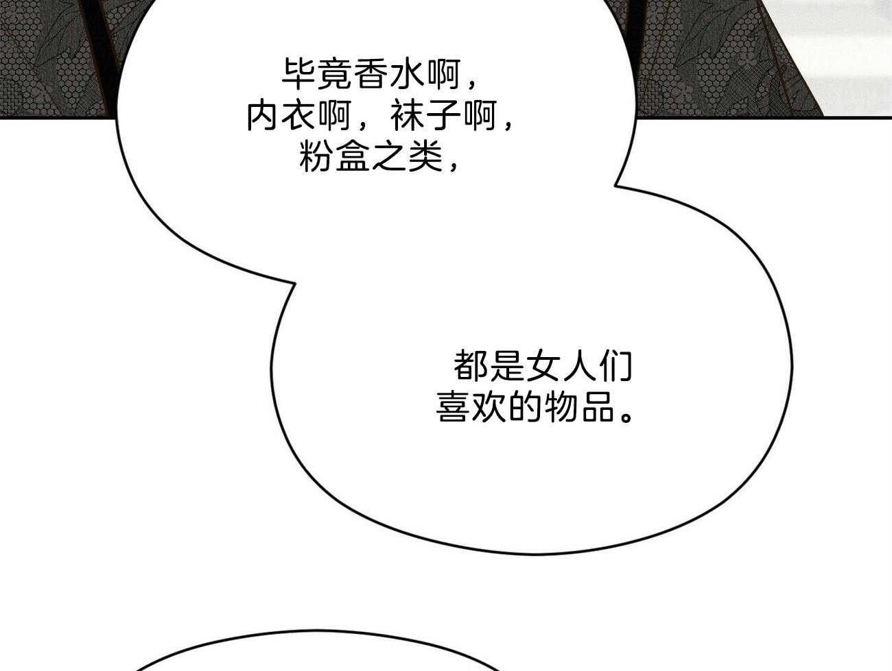 我这样喜欢你 第32话 第22页