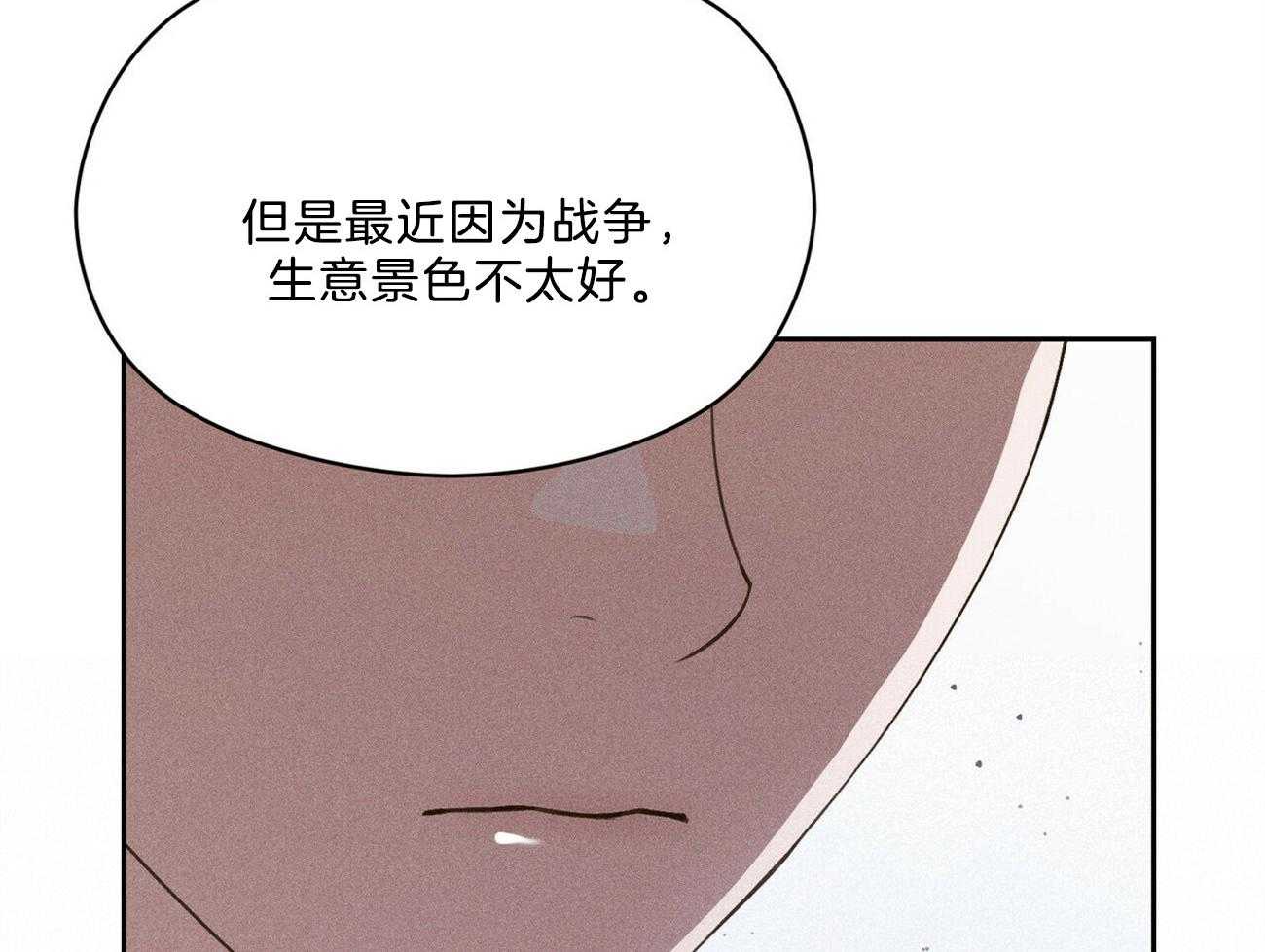 我这样喜欢你 第32话 第23页