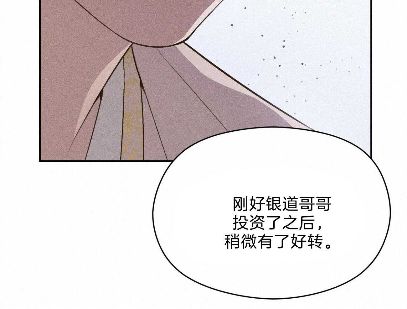 我这样喜欢你 第32话 第24页