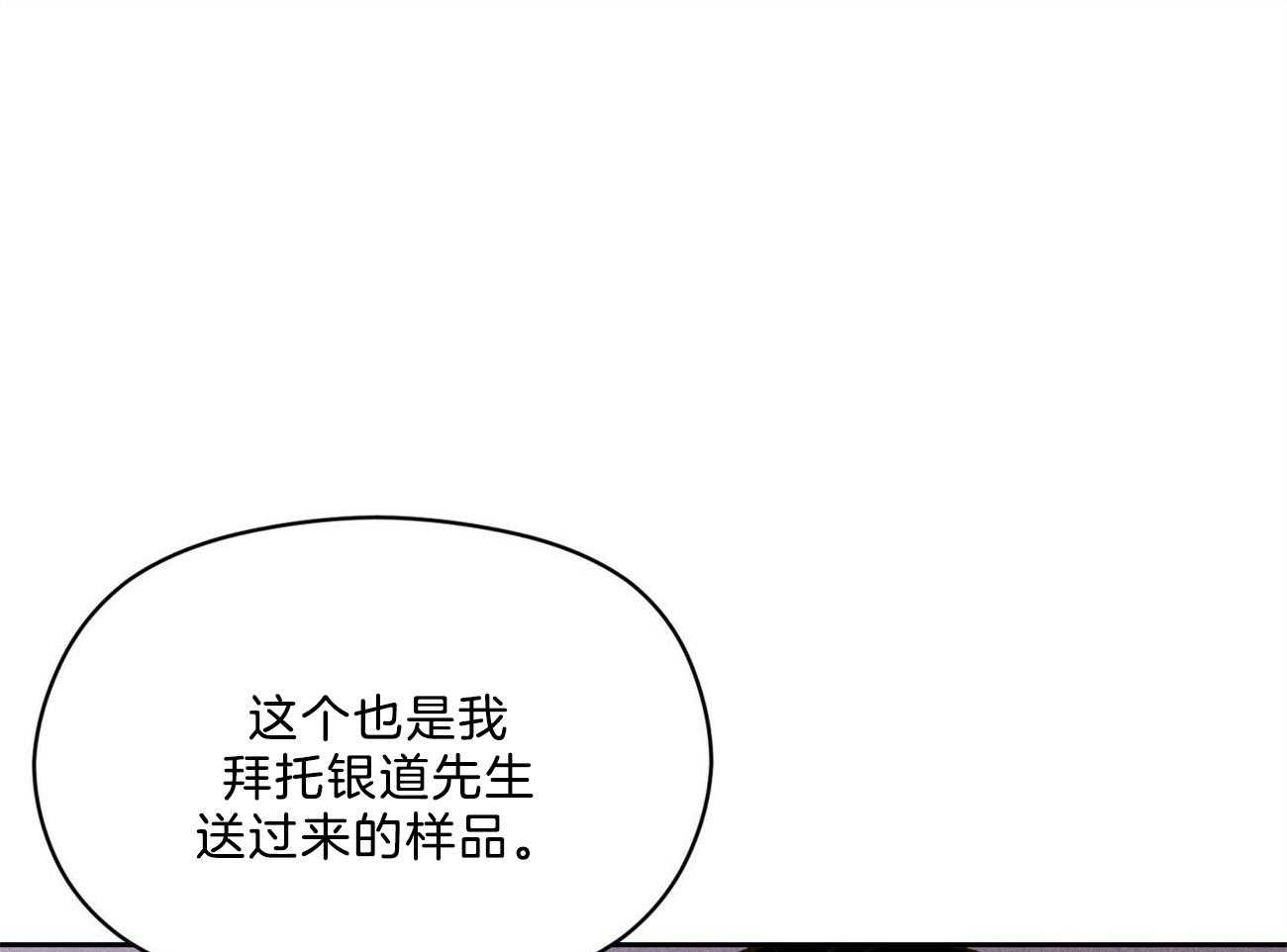 我这样喜欢你 第32话 第25页